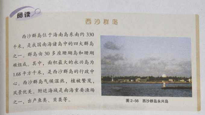 Trung Quốc dạy gì trong sách giáo khoa?