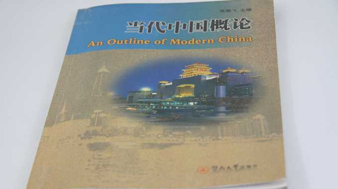  Giáo trình Khái quát Trung Quốc đương đại dành cho sinh viên cao học Trung Quốc và sinh viên cao học nước ngoài ghi rõ cực nam Trung Quốc nằm ở bãi đá ngầm Tăng Mẫu - Ảnh do lưu học sinh cung cấp