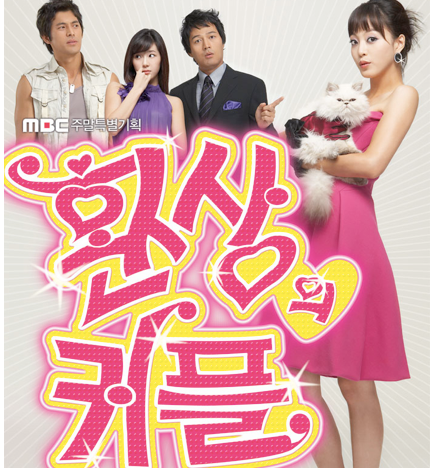 cuộc gặp gỡ định mệnh