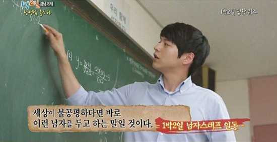 Thầy giáo Hàn đẹp trai như Lee Min Hoo