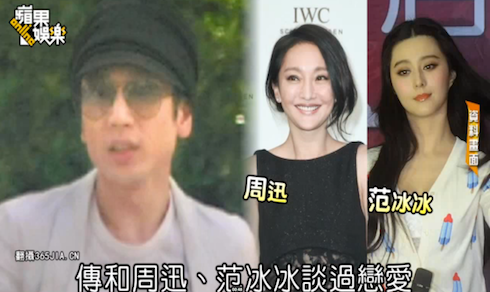 phung to danh scandal