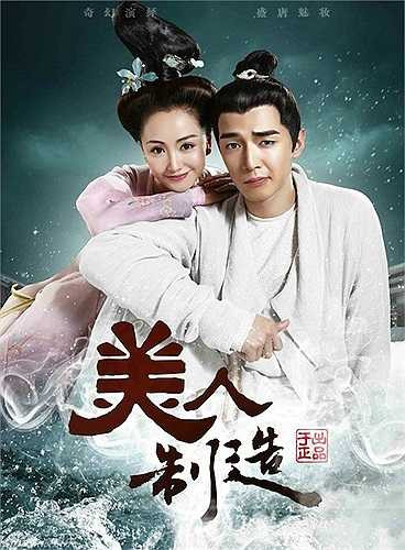 Việc này nhằm hỗ trợ cho việc lăng xê hai gương mặt trẻ Kim Thế Giai (vai Hạ Lan Quân) và Dương Dung (vai Tô Liên Y). (Theo Zing)