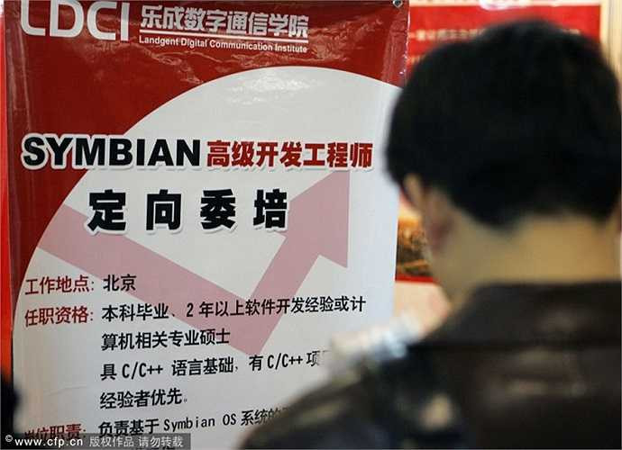 Với mức lương lên đến 200.000 nhân dân tệ, kỹ sư công nghệ 3G là công việc có thu nhập cao thứ 2. Kỹ sư công nghệ 3G yêu cầu phải thành thạo trong việc phát triển phần mềm, lập trình. 