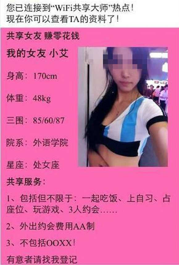 'Chia sẻ bạn gái' để có tiền mua iPhone 6