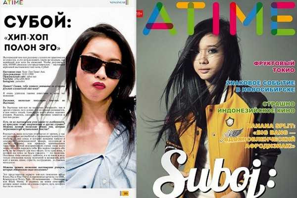 Suboi trên trang bìa và trả lời phỏng vấn tạp chí AT TIME của Nga số tháng 7/2014.