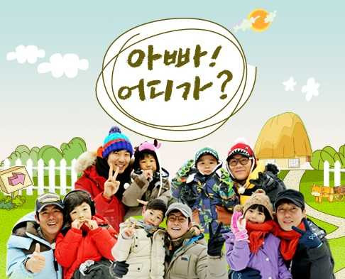 5 cặp cha con sao Hàn trong chương trình.