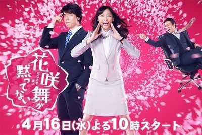 Bộ phim Nữ thần công lý được chuyển thể từ bộ tiểu thuyết Hanzawa của nhà văn Ikeido Jun.