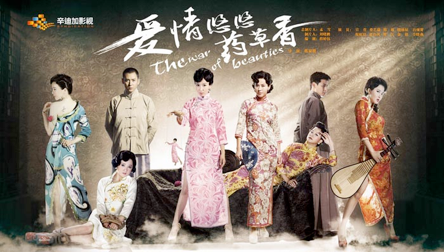 sóng gió bạch gia