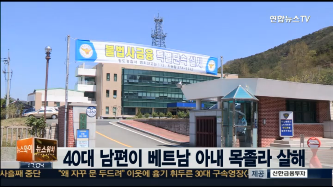 Chi tiết vụ cô dâu Việt bị chồng Hàn Quốc sát hại