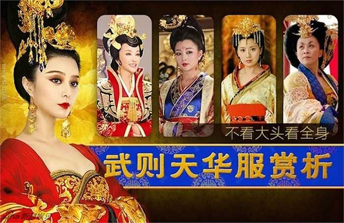 Phục trang của Phạm Băng Băng trong Võ Tắc Thiên 2014 nổi trội hơn hẳn so với nhiều phiên bản khác. 