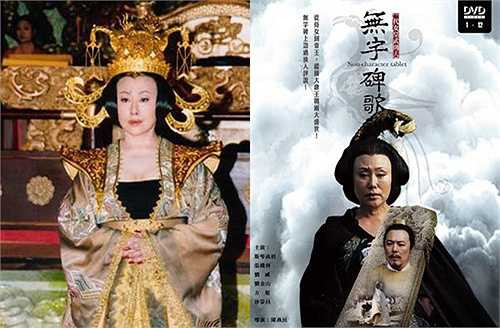 Diễn viên gạo cội Tư Cầm Ca Oa được đánh giá là Võ Tắc Thiên uy quyền nhất trong số các diễn viên đảm nhận vai diễn nổi tiếng này. Tư Cầm Cao Oa thủ vai Võ Tắc Thiên trong Vô tự bi ca (2004).