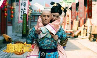 tân lộc đỉnh ký6