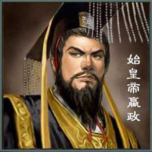 Chân dung Tần Thủy Hoàng