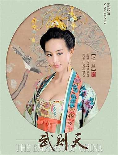 Trương Quân Ninh thủ vai Từ Huệ/ Từ Hiền Phi, phi tần cùng tiến cung với Võ Như Ý (Phạm Băng Băng). 