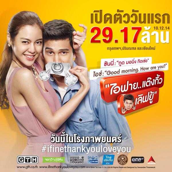 “I fine thank you love you” đạt doanh thủ "khủng" tại Thái Lan