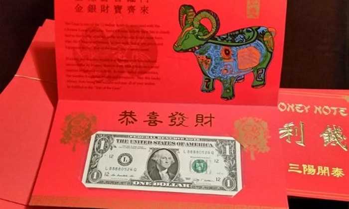 Năm 2015 có thêm nhiều phiên bản tiền độc lạ, trong đó, tờ 1 USD seri 8888 có giá bán, đổi gấp đôi các tờ 1 USD seri đẹp thường thấy. Đây là tờ tiền phiên bản mới nhất trong dòng sản phẩm 'Tiền may mắn 12 con giáp', được Bộ tài chính Mỹ phát hành.