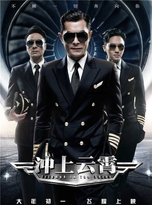 Bao la vùng trời phiên bản điện ảnh 