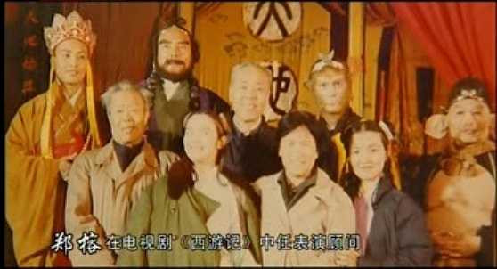 Đạo diễn, các diễn viên chính, Trịnh Dung (Thái Thượng lão quân), Cao Ngọc Sảnh (Cao lão phu nhân) với hai tiểu đồng hầu hạ Trấn nguyên đại tiên.