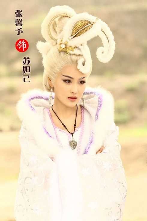 đát kỷ trương hinh dư