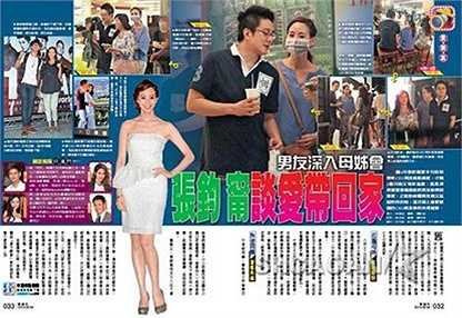 Cha đẻ cô là giáo sư Trương Chí Minh đến từ trường Đại học quốc lập Đài Loan (NTU), mẹ là nhà văn chuyên viết truyện thiếu nhi nổi tiếng Trịnh Như Tinh.