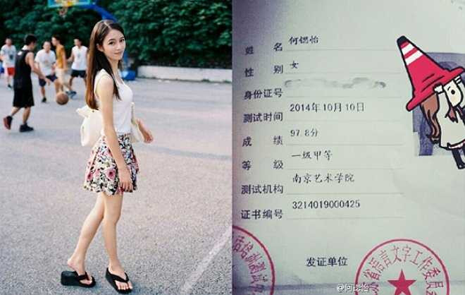 Hà Tư Di từng khoe thành tích hạng nhất với số điểm 97,8/100 ở trường.