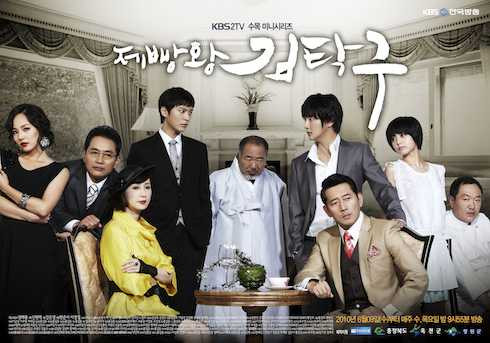 vua bánh mỳ poster