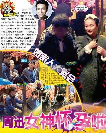 Tin đồn Châu Tấn có bầu xuất hiện khi bức ảnh cô được công khai trên mặt báo.