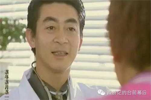 Vai Bác sĩ phim Năm nào tháng nào ngày nào (2001) của Bàng Hảo.