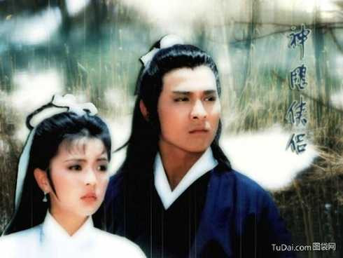 Cặp đôi Tiểu Long Nữ - Dương Quá của Trần Ngọc Liên và Lưu Đức Hoa.