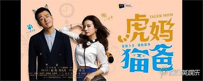 Triệu Vy 'lấn át' bạn diễn trên poster phim.