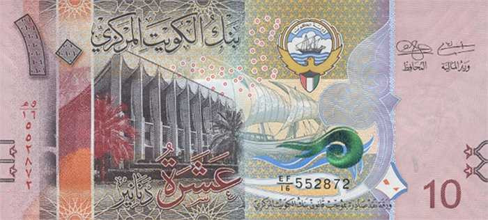 Tờ 10 dinar của Kuwait đứng thứ ba.