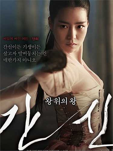 Lim Ji Yeon vào vai nữ chính - Da Hee - một cô gái xinh đẹp, giỏi võ thuật và mang trong mình nhiều tham vọng .