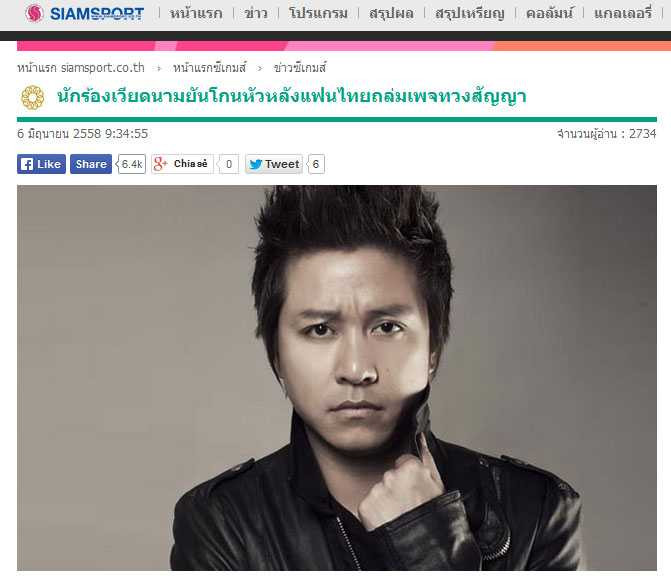 Báo Thái Lan hỉ hả chờ Tuấn Hưng cắt tóc