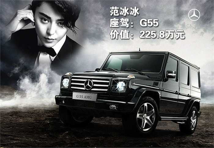 Nữ diễn viên sinh năm 1981 cũng sắm thêm chiếc Mercedes G55 AMG, trị giá 2,3 triệu NDT (khoảng 8 tỉ đồng). 