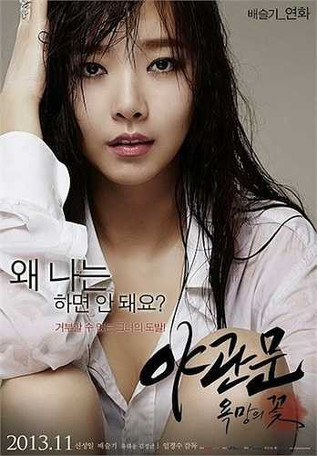 2. Bae Seul Ki: Bae Seul Ki sinh năm 1986 và trở thành cái tên gây sốc màn ảnh Hàn qua hai bộ phim thuộc thể loại cấm trẻ em: Bông hoa ước vọng và Trường thanh niên: Sự xuống dốc của đạo đức. Bae Seul Ki cũng gây tranh cãi vì cảnh nóng với nhân vật nam hơn 70 tuổi và vai một người đàn bà cuồng dâm. 