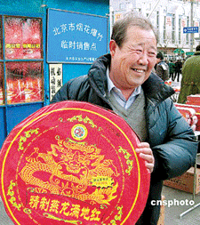 đại gia Trung Quốc