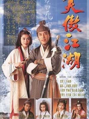 Tiếu ngạo giang hồ đã được dựng lại với nhiều phiên bản nhưng trong lòng khán giả, bản năm 1996 do đài TVB thực hiện với sự tham gia của Lữ Tụng Hiền, Lương Bội Linh, Trần Thiếu Hà, Hà Bửu Sinh vẫn là kinh điển. Gần 20 năm sau thành công phim, cuộc sống của các diễn viên ngày ấy giờ để lại nhiều sự trăn trở.