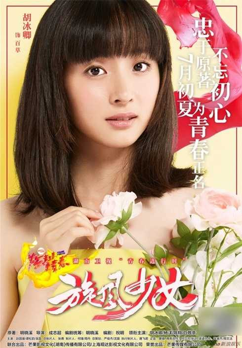 thiếu nữ toàn phong