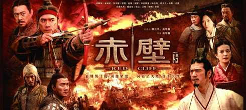 đại chiến xích bích