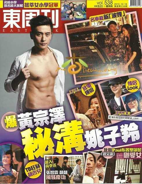 huỳnh tông trạch