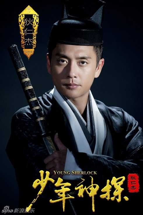 địch nhân kiệt