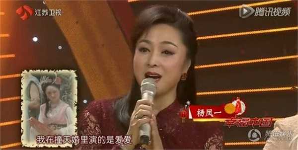 Cũng trong chương trình Chào xuân 2015 đài Giang Tô, Dương Phượng Nhất đã xuất hiện cùng một số diễn viên đoàn phim Tây Du Ký 86. 