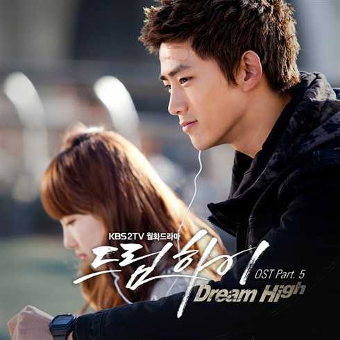 dream high