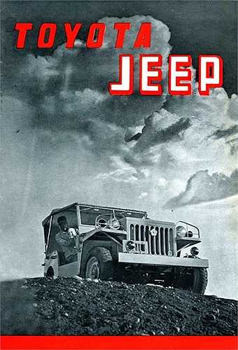 Land Cruiser ban đầu là chiếc xe Jeep thực thụ. Khi nó được thiết kế vào năm 1951, Toyota BJ được gọi là Toyota Jeep. Đến năm 1954, cái tên Land Cruiser mới chính thức được biết đến.
