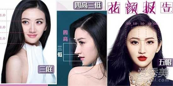 Cảnh Điềm được coi là mỹ nhân hoàn hảo với trán cao, mũi thon, mặt V-line, rất tương xứng với miêu tả trong tỷ lệ vàng. Tuy nhiên, cô lại bị nhược điểm đôi mắt quá lớn, gò má hẹp, dẫn đến việc không cân xứng với tỷ lệ gương mặt theo chiều rộng.