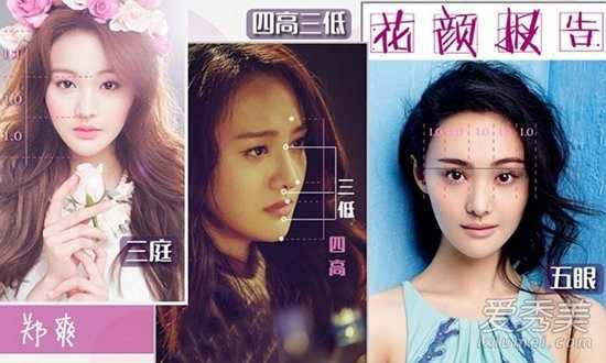 Trịnh Sảng đã thẩm mỹ để có vẻ ngoài hoàn hảo nhưng theo People, hành động này lại khiến cô cách xa 'tiêu chuẩn vàng'. Cô bị cằm gãy, môi cong dẫn đến mất cân đối.