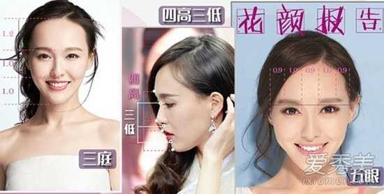 Đường Yên có khuôn mặt nhọn, trán rộng nên đường chuẩn vàng không đạt. Tuy nhiên, gương mặt cô vẫn được nhận xét đẹp thanh tú. (Nguồn: Zing)