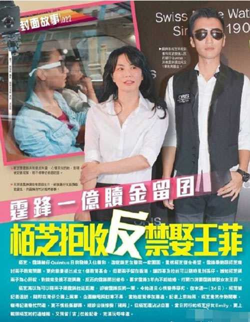 Tạp chí đăng tải thông tin về mối quan hệ của Chi - Phong - Phi. 