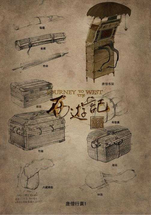 Vật dụng được cho là có trong hành lý của thầy trò Đường Tăng.