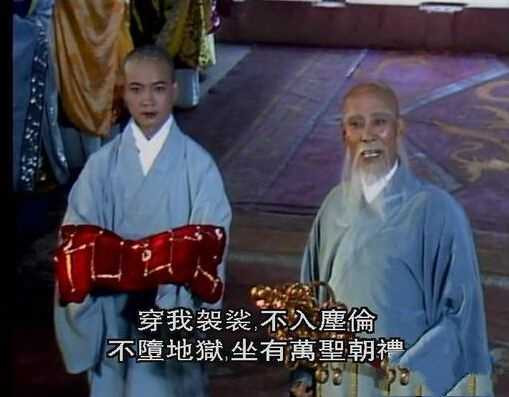 Áo cà sa bảo bối Quan Âm tặng cho Đường Tăng.